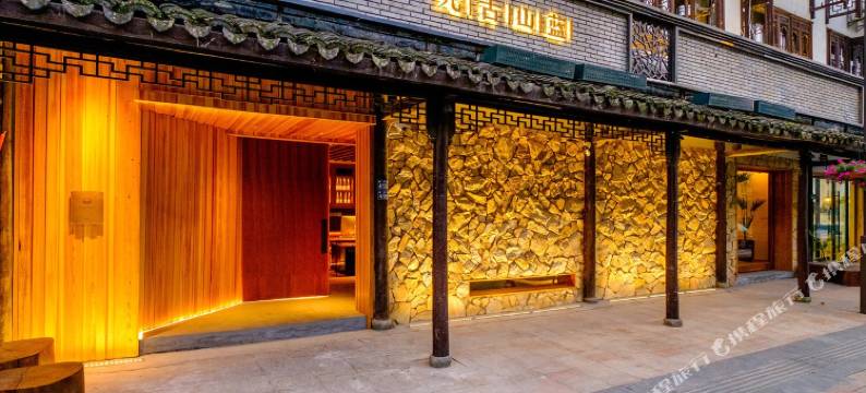 乌镇山蓝酒店(西栅景区店)图片