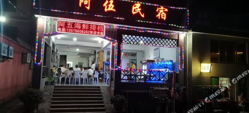 桃花岛阿伍民宿图片