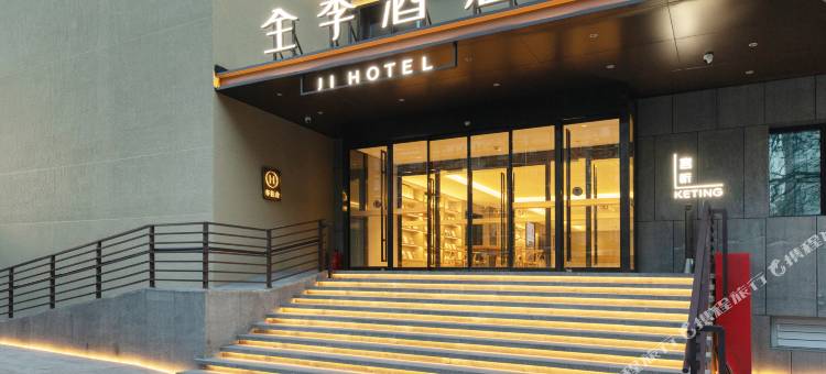 全季酒店(北京军博店)图片