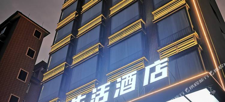 尚美生活酒店图片