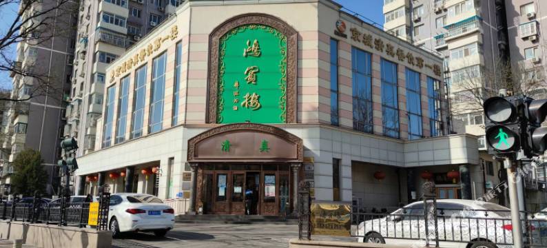 可米酒店(北京车公庄西地铁站阜外医院店)图片