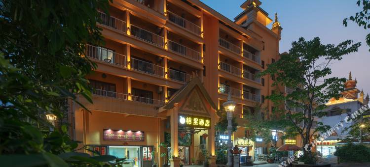 西双版纳景洪桔里酒店(告庄星光夜市店)图片