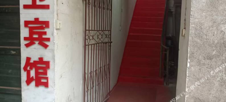 大冶洁卫宾馆图片