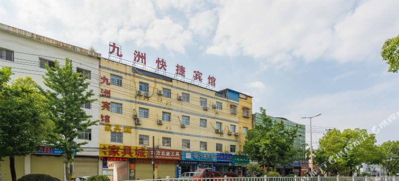 潜山九洲快捷宾馆图片