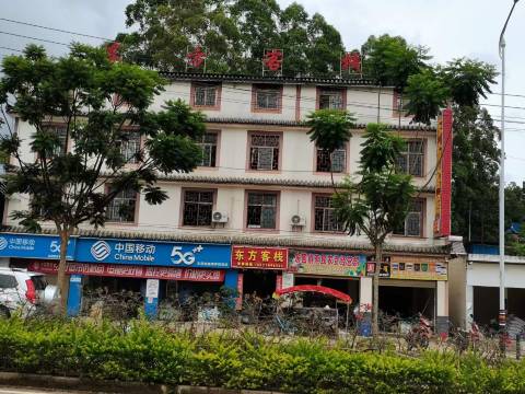 澜沧东方客栈(东回镇店)