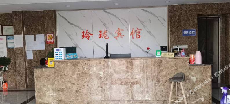 无为玲珑宾馆图片