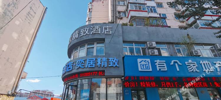 轻住·奕居精致酒店(中央大街商业大学店)图片