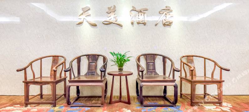 天美酒店(龙湖时代天街重医附一院店)图片