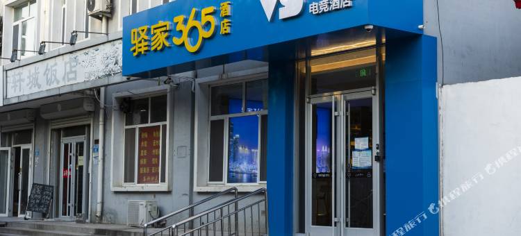 驿家365连锁酒店(黄骅理工大学店)图片