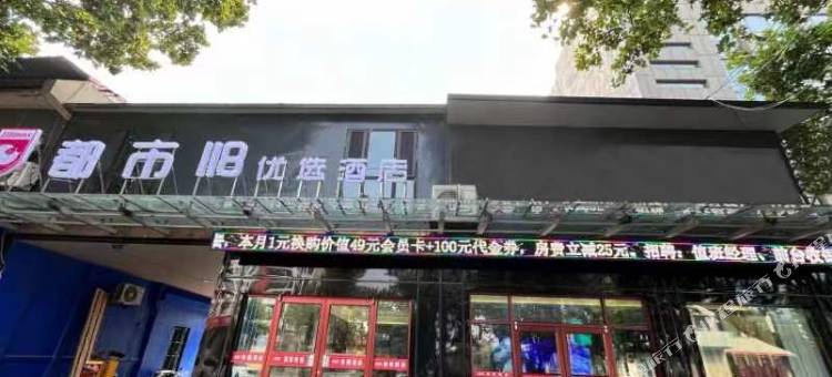 都市118优选酒店(新泰金斗路店)图片