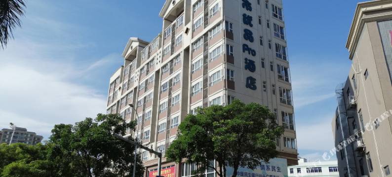 城市优品Pro酒店(汕头广厦新城店)图片