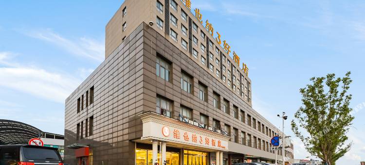 维也纳3好酒店(无锡火车站天鹏店)图片