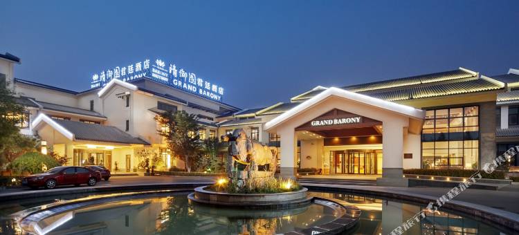 台儿庄清御园君廷酒店(台儿庄古城店)图片