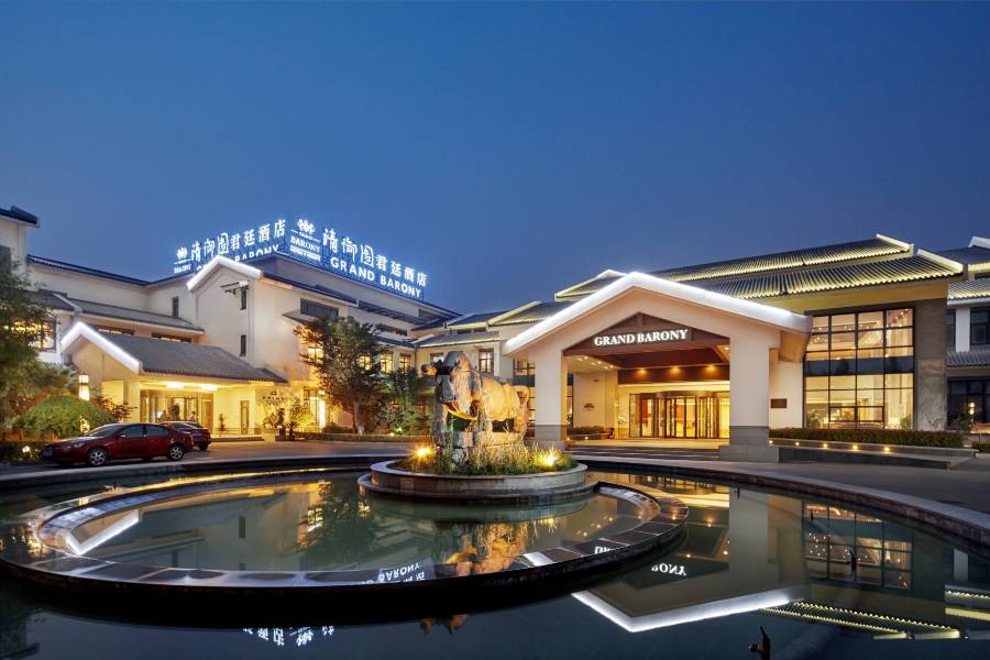 台兒莊清御園君廷酒店(台兒莊古城西門店)