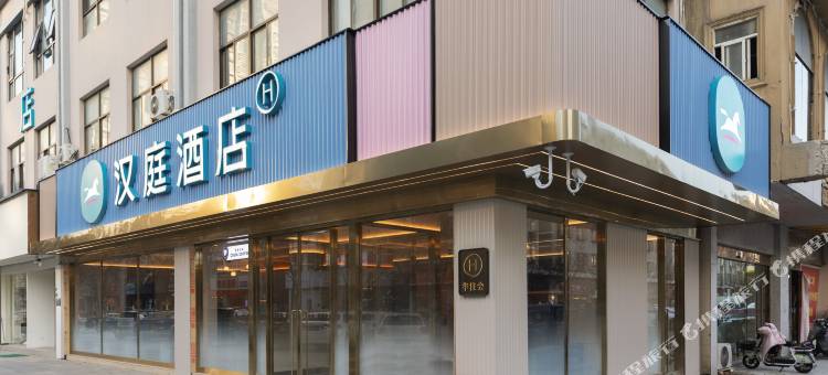 汉庭酒店(淮安洪泽湖店)图片