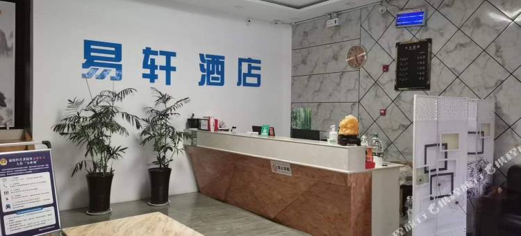 渭南易轩快捷民宿图片