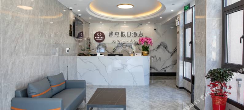 馨屯假日酒店(上海九亭地铁站店)图片