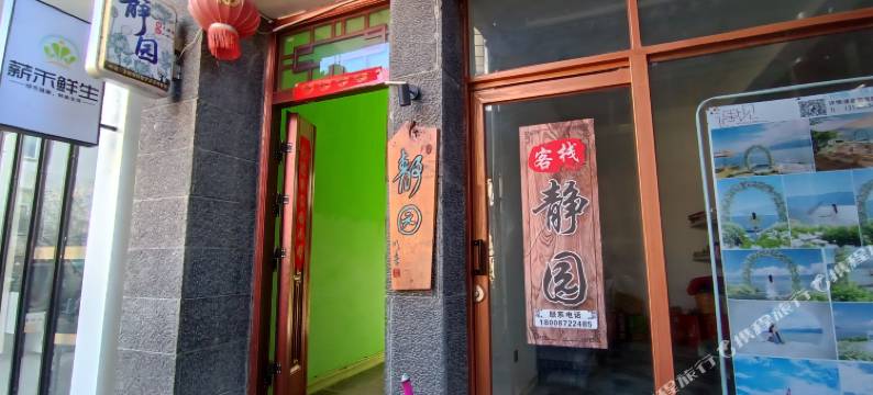 大理双廊静园客栈图片