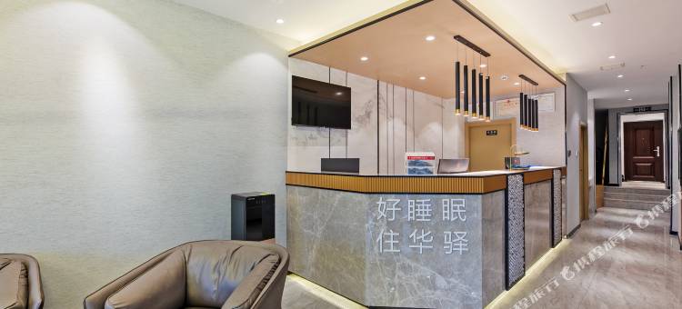 UP华驿智旅酒店(定州古城崇文街店)图片