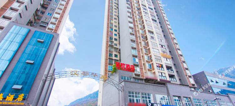 雅安宜欧酒店图片