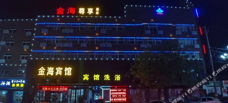 鹤壁金海宾馆图片