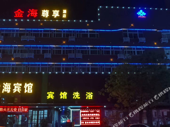 鹤壁金海宾馆