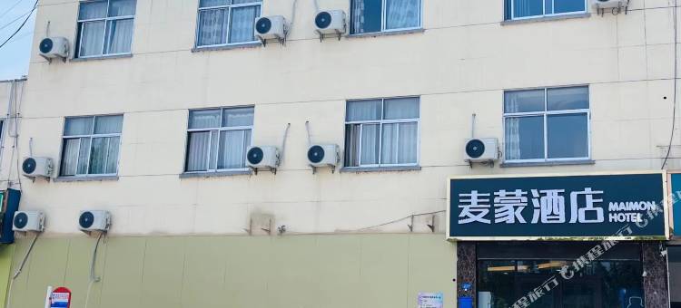麦蒙酒店(临沂大学城店)图片