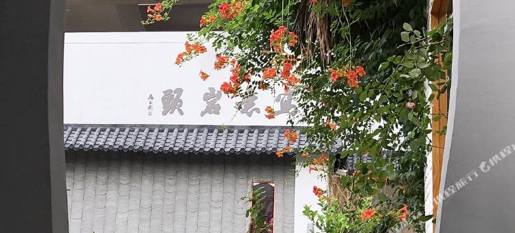写意岩头·Courtyord亲子休闲度假美宿(岩头古村漂流店)图片