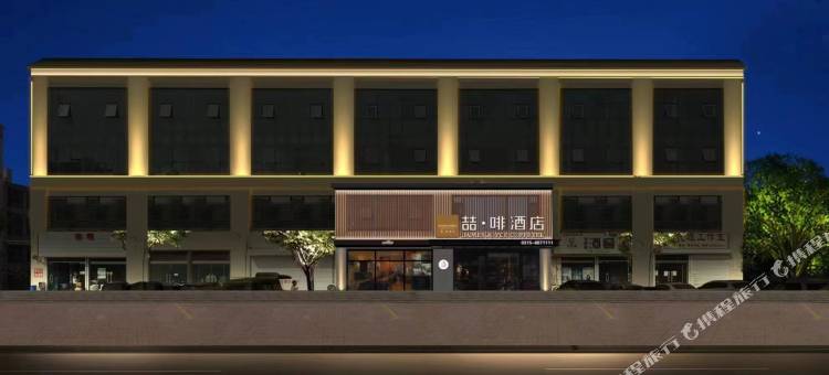 喆啡酒店(遵化影大影城店)图片