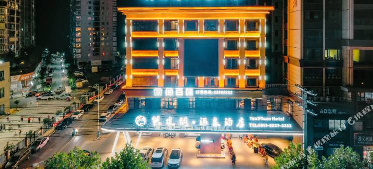 仁怀兴欢朋汤泉酒店(方圆荟购物广场店)图片