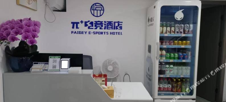 悦语π+电竞民宿(涉外经济学院一师范店)图片