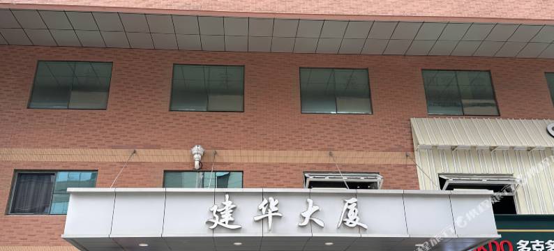 多巴胺民宿(南京新街口地铁站店)图片
