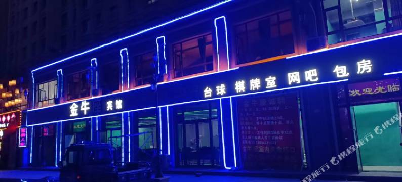 金牛座宾馆图片