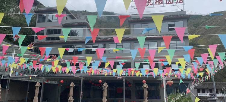 金川悦栖山居民宿图片