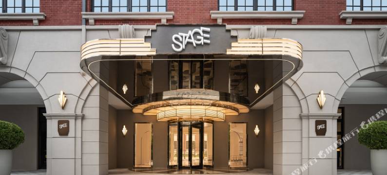 上海思特奇STAGE酒店图片