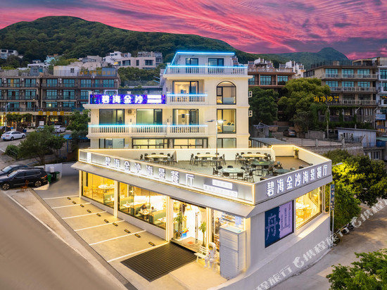 朱家尖碧海金沙海景民宿(南沙景区店)