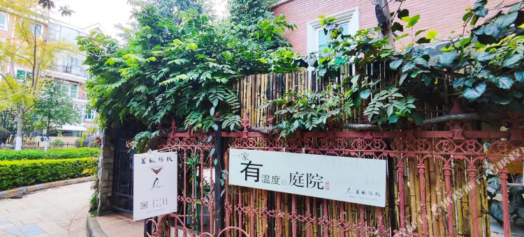 昆明茗瓯怡栈民宿(滇池大坝店)图片