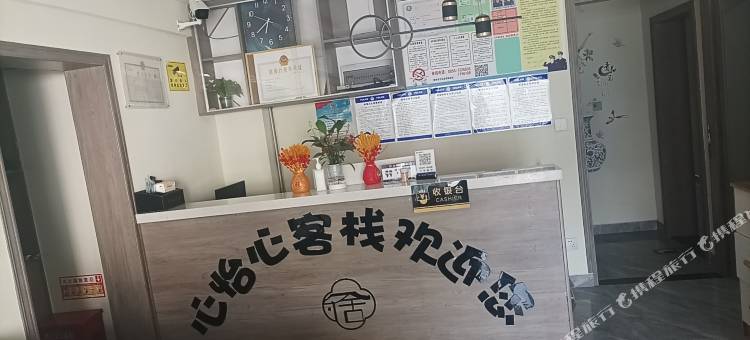 思南心怡心客栈图片