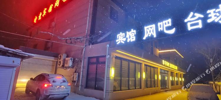 吉林吉纤宾馆图片