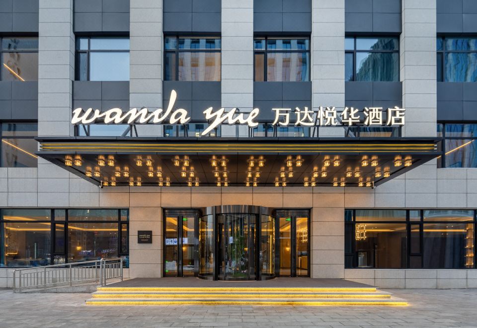 太原晋阳街万达悦华酒店外景图