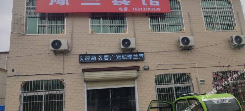 兰考豫兰宾馆图片