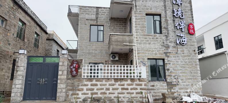 平潭潭镜伴海客栈(模镜村赶海体验点店)图片