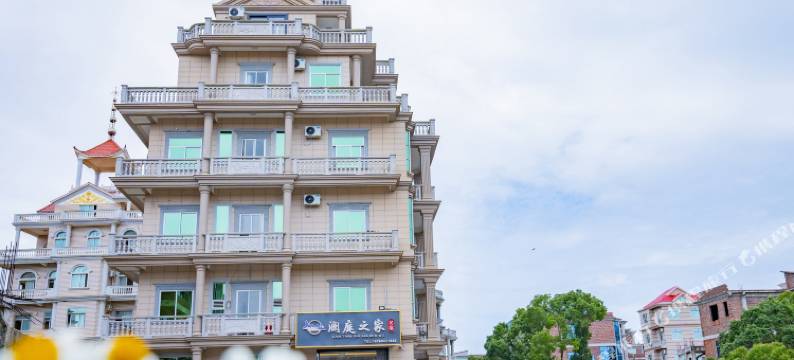 湄洲岛澜庭之家民宿图片