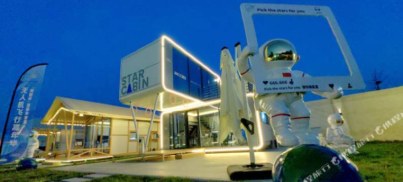 星舱飞行营地(洛阳博物馆店)图片