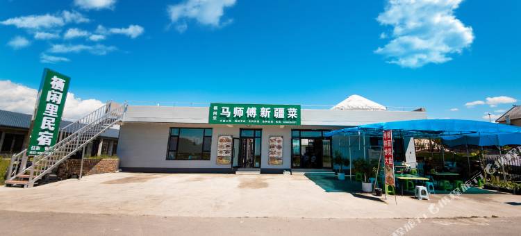 那拉提栖闲里民宿图片