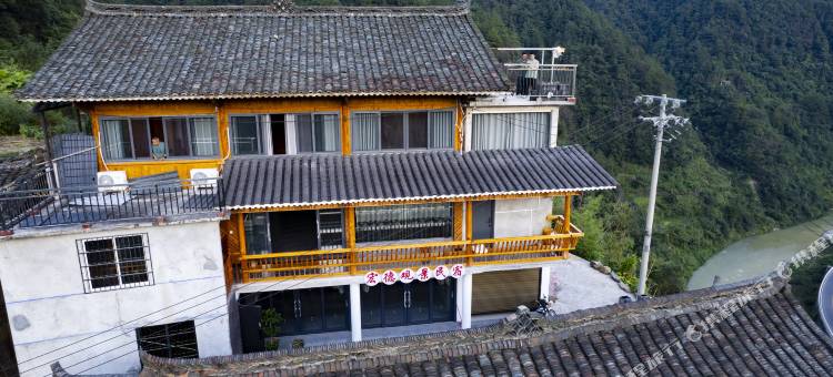 雷山郎德宏德观景民宿图片