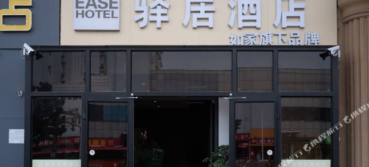 如家驿居酒店(邯郸火车站店)图片