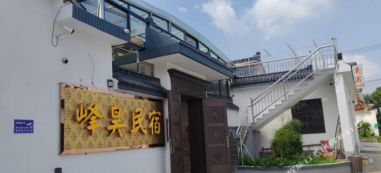 峰昊民宿(扬州扬泰机场店)图片