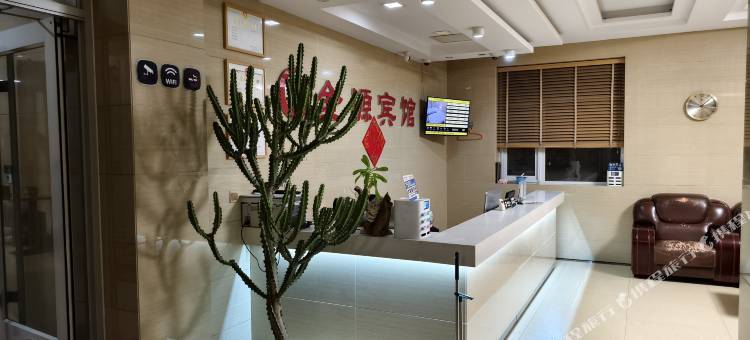 金源宾馆图片