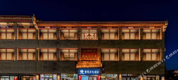 云上部落蒙元文化酒店(大召历史文化旅游区店)图片